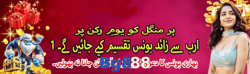Bg888 game app for Pakistan players